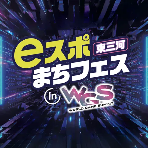 VWCイベント2