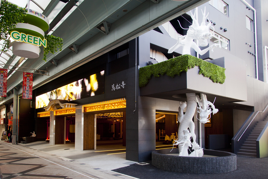万松寺白龍ホール